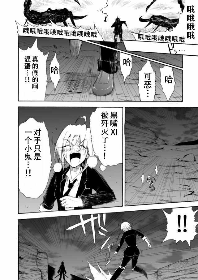 《IREVERN》漫画 012话