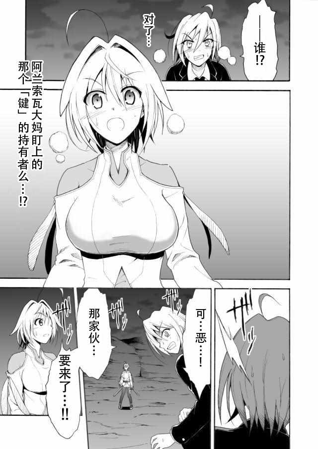 《IREVERN》漫画 012话