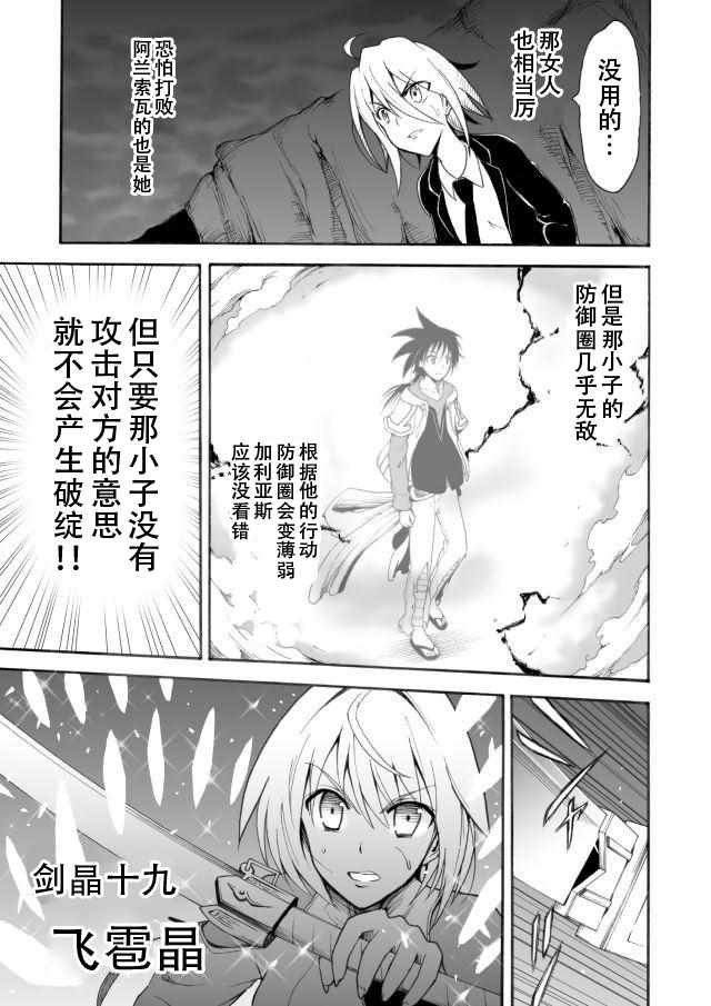 《IREVERN》漫画 014话