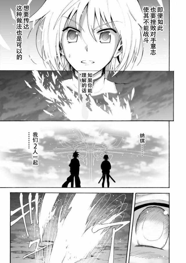 《IREVERN》漫画 014话