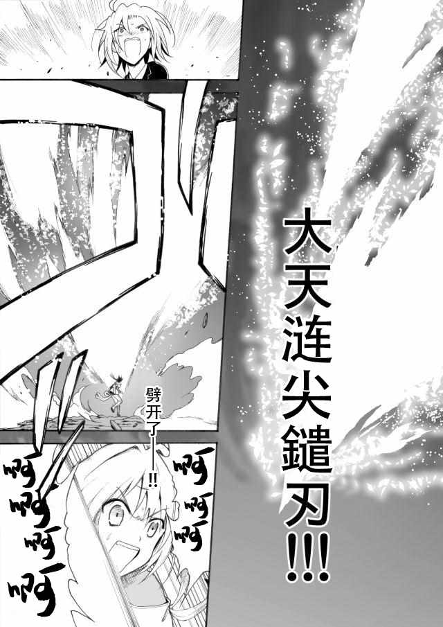 《IREVERN》漫画 014话