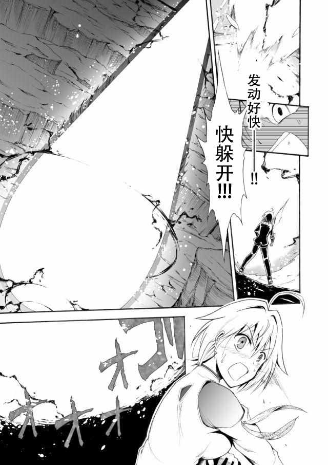 《IREVERN》漫画 014话