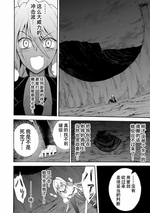 《IREVERN》漫画 014话