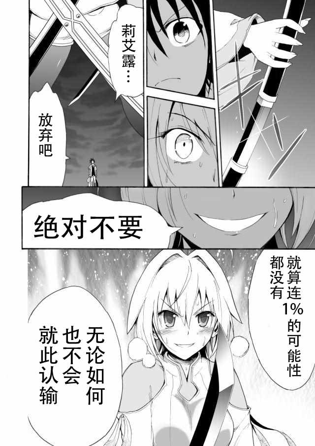 《IREVERN》漫画 014话