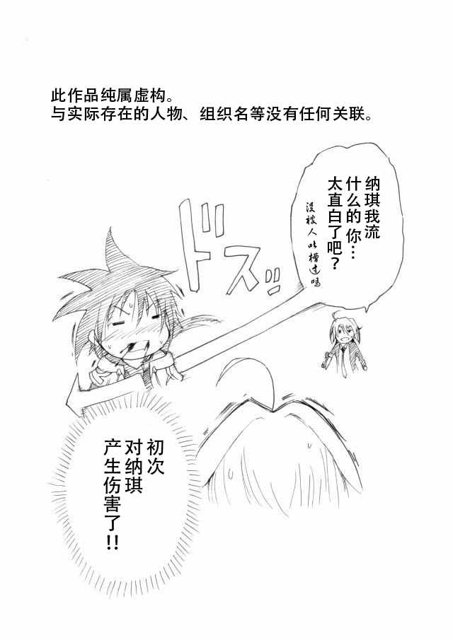 《IREVERN》漫画 014话