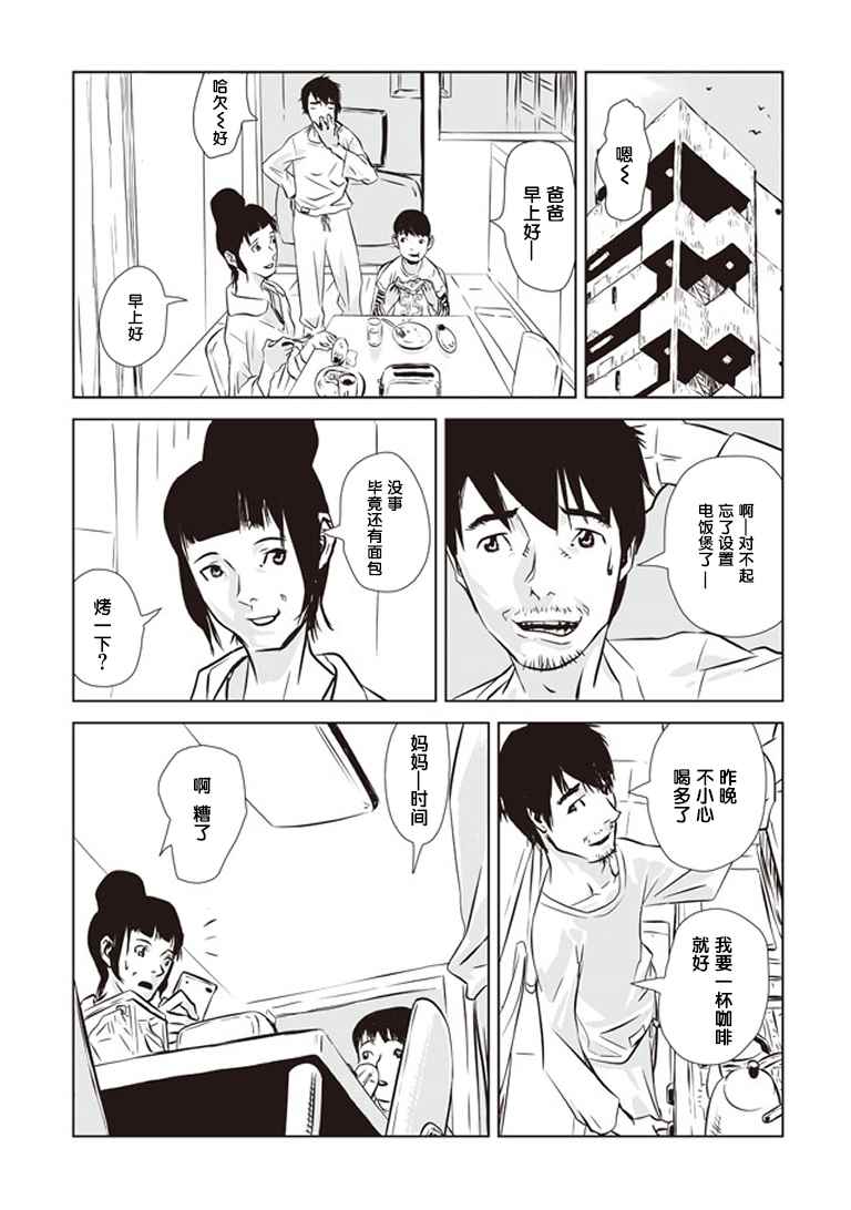 《绝伦》漫画 001话