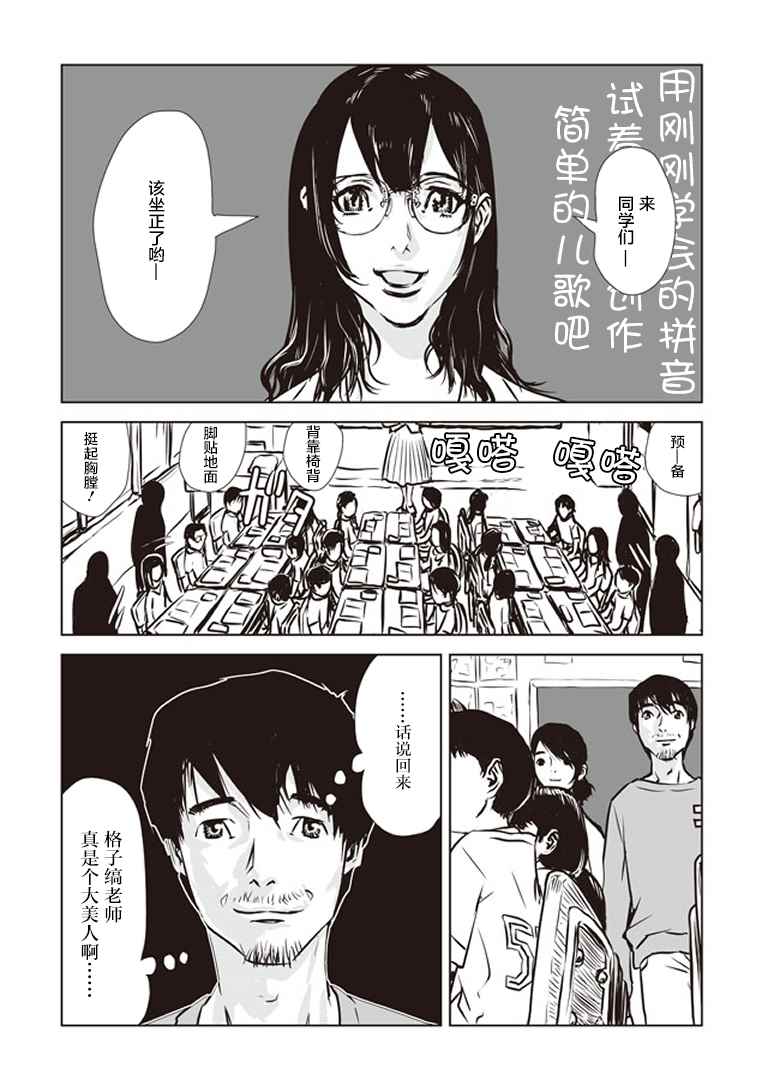 《绝伦》漫画 001话