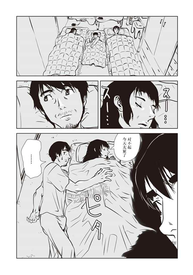 《绝伦》漫画 001话