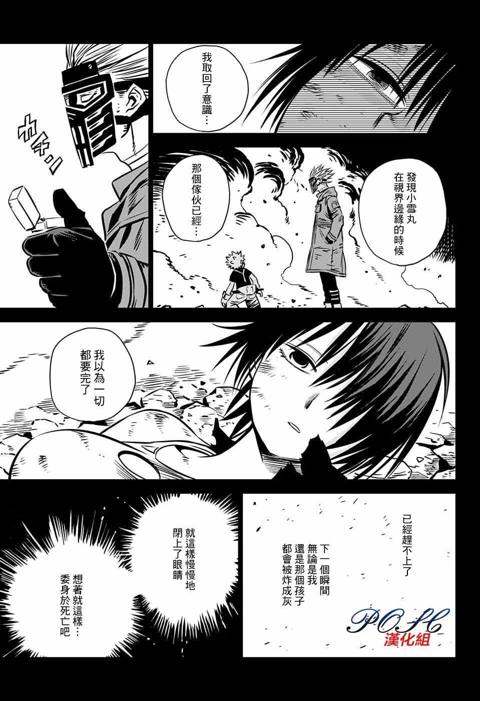 《恶魔调律》漫画 010话