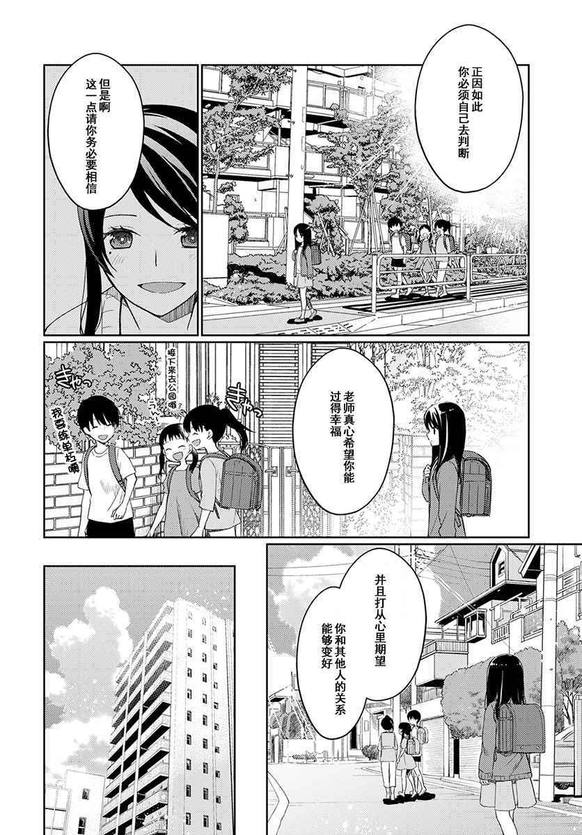 《我又做相同的梦了》漫画 001话