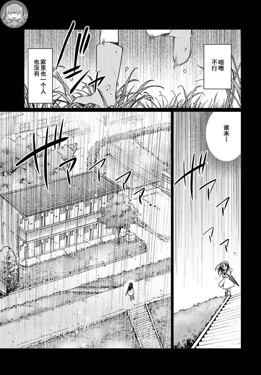 《我又做相同的梦了》漫画 001话