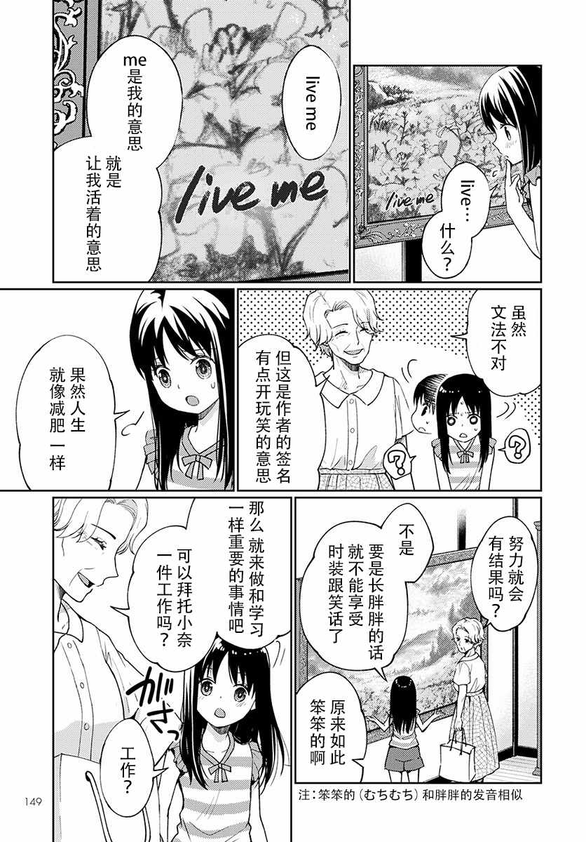 《我又做相同的梦了》漫画 007话