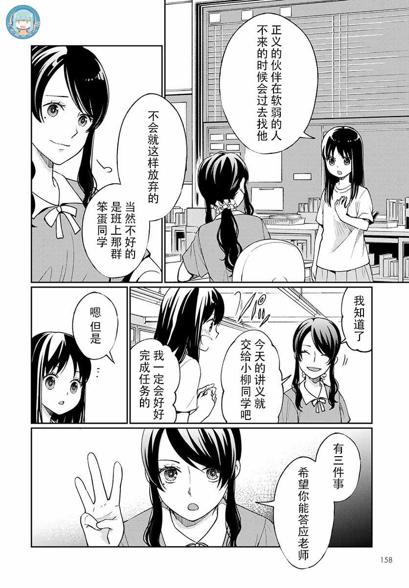 《我又做相同的梦了》漫画 007话