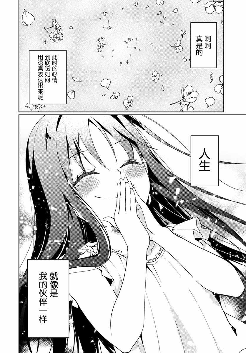 《我又做相同的梦了》漫画 010话