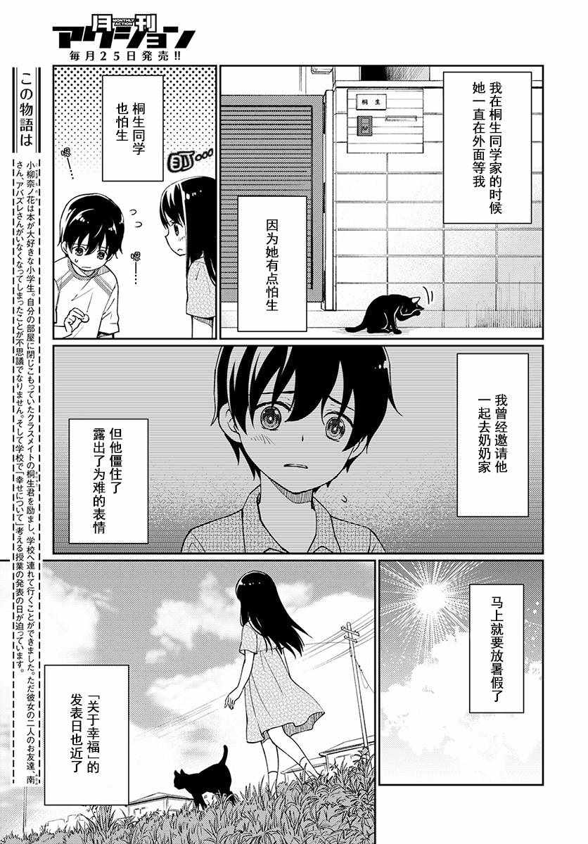 《我又做相同的梦了》漫画 012话