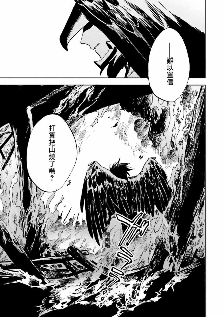 《扭曲者》漫画 004话