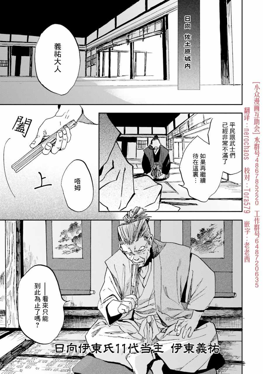 《扭曲者》漫画 004话