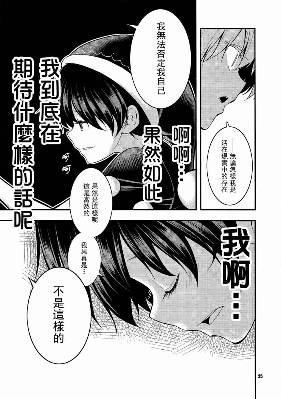 《白鹭恋想梦》漫画 001话