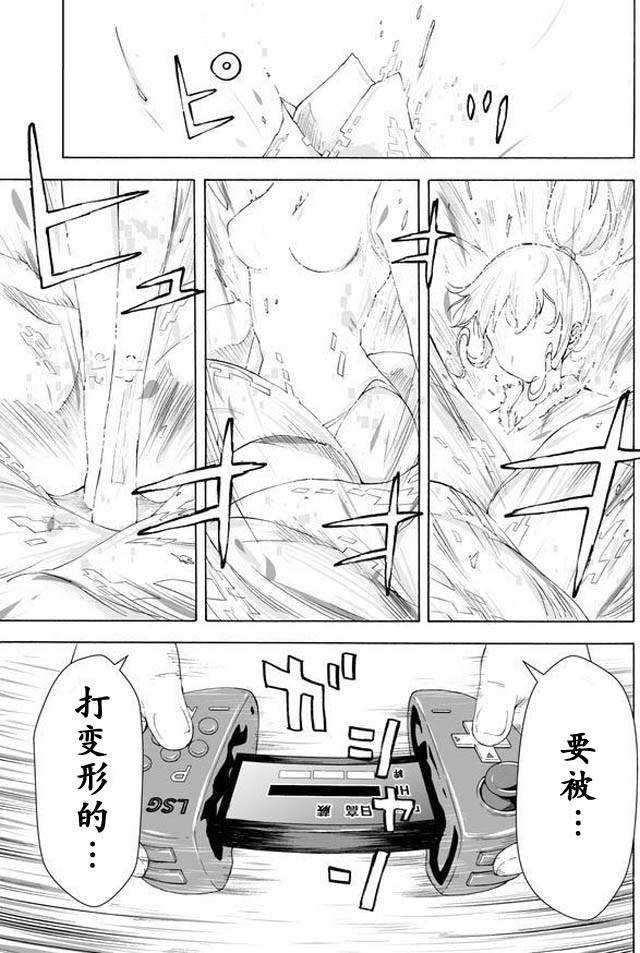 《妹48》漫画 001话