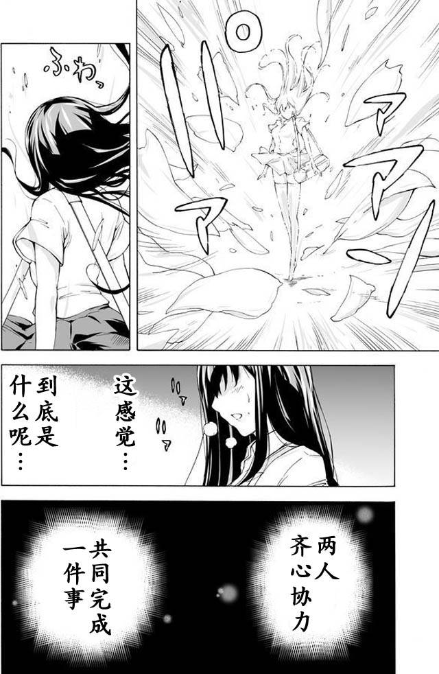 《妹48》漫画 001话