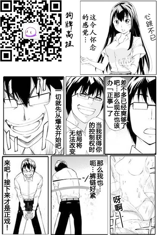 《妹48》漫画 001话