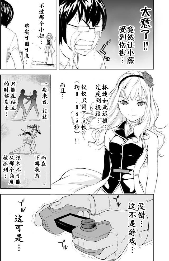 《妹48》漫画 002话