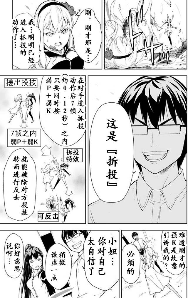 《妹48》漫画 002话