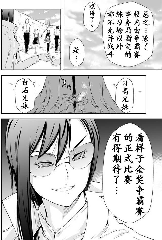 《妹48》漫画 002话