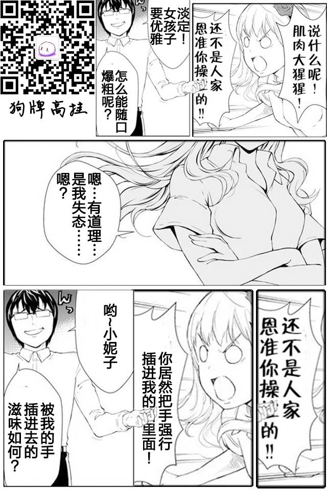 《妹48》漫画 002话