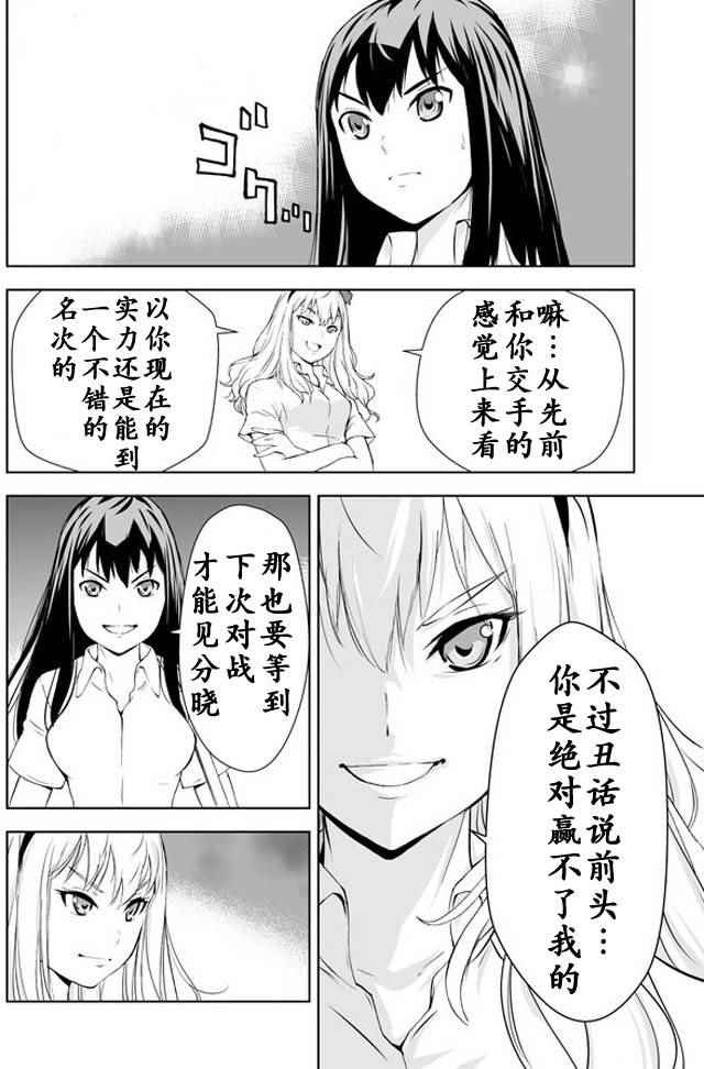 《妹48》漫画 003话