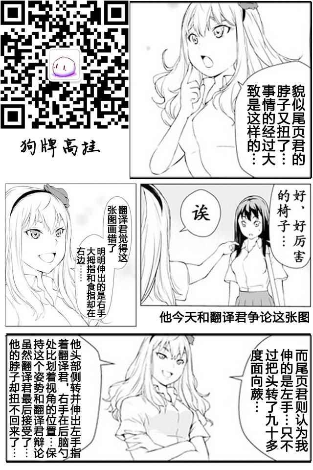 《妹48》漫画 003话