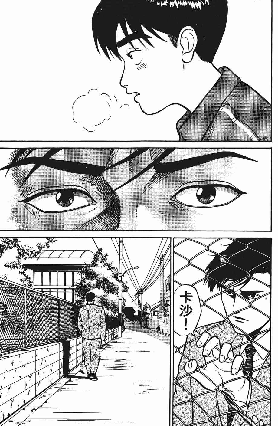 《超能少年之秘密》漫画 001卷