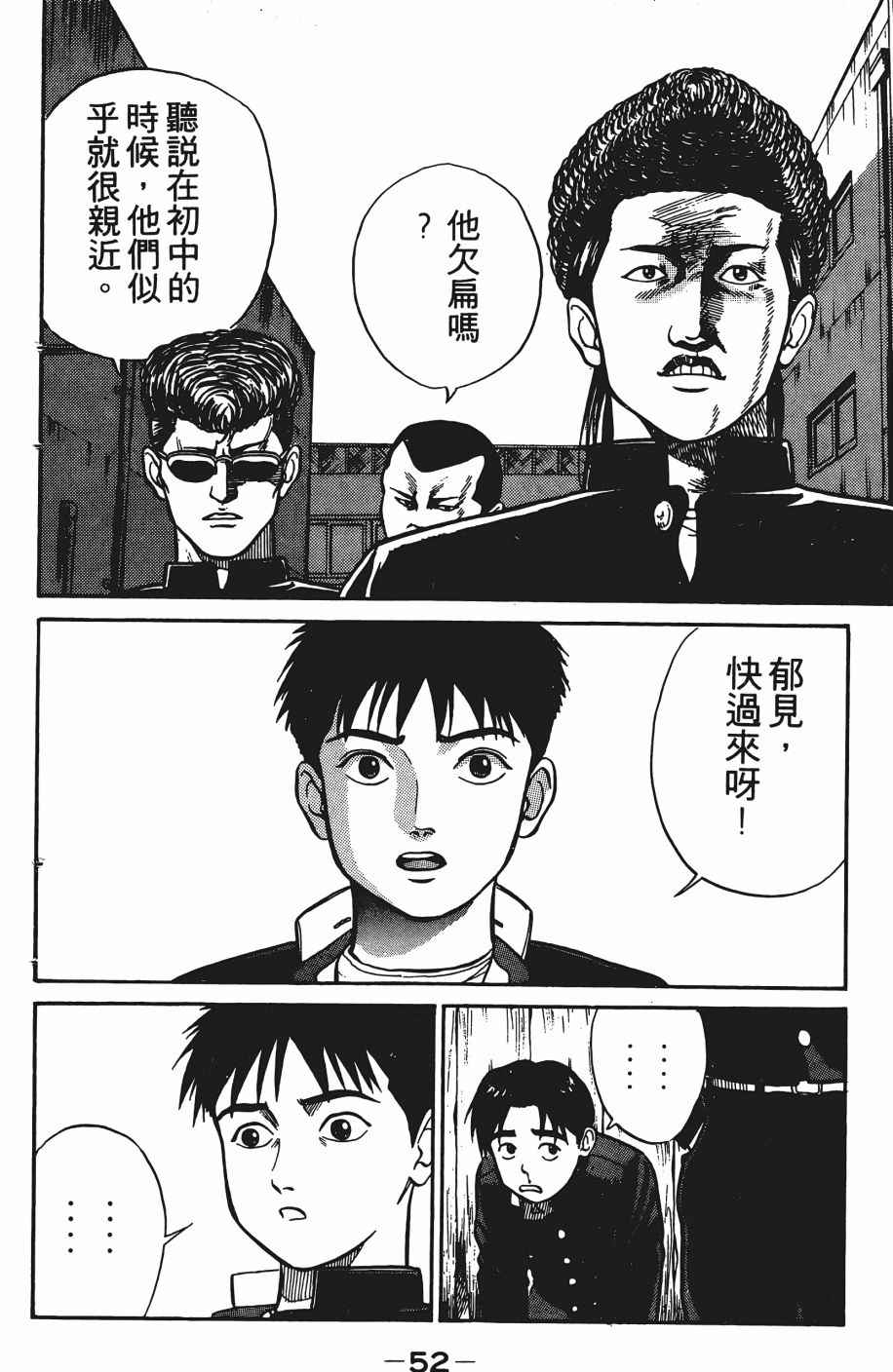 《超能少年之秘密》漫画 001卷