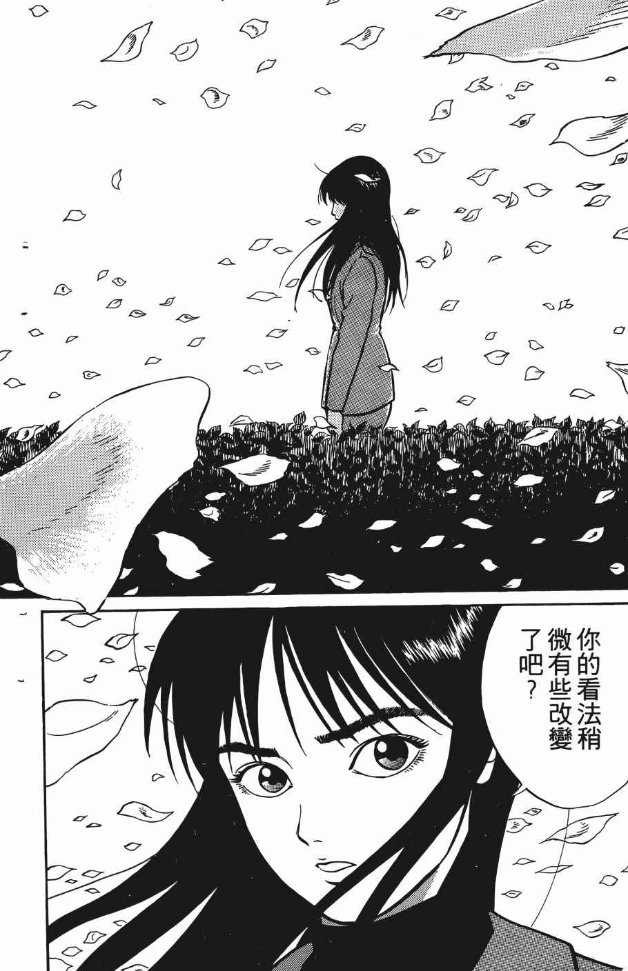 《超能少年之秘密》漫画 001卷