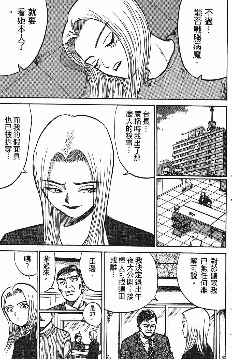 《超能少年之秘密》漫画 007卷