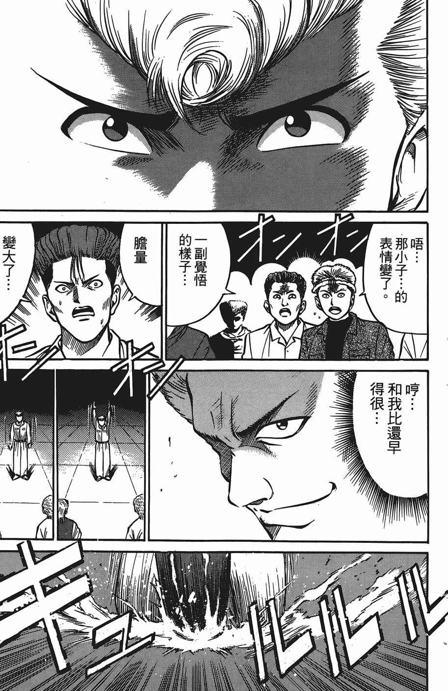 《超能少年之秘密》漫画 007卷