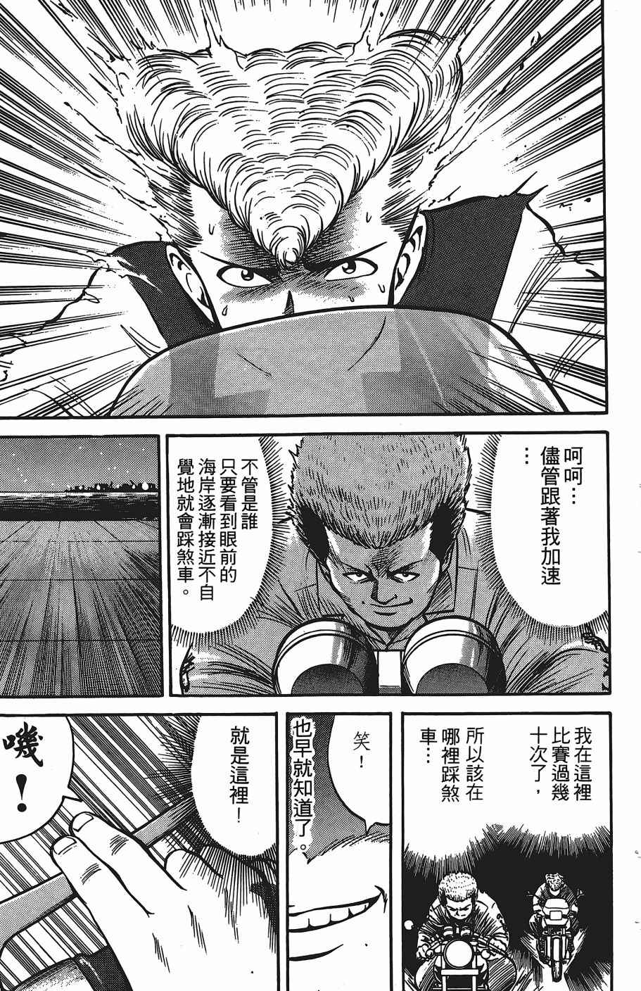 《超能少年之秘密》漫画 007卷