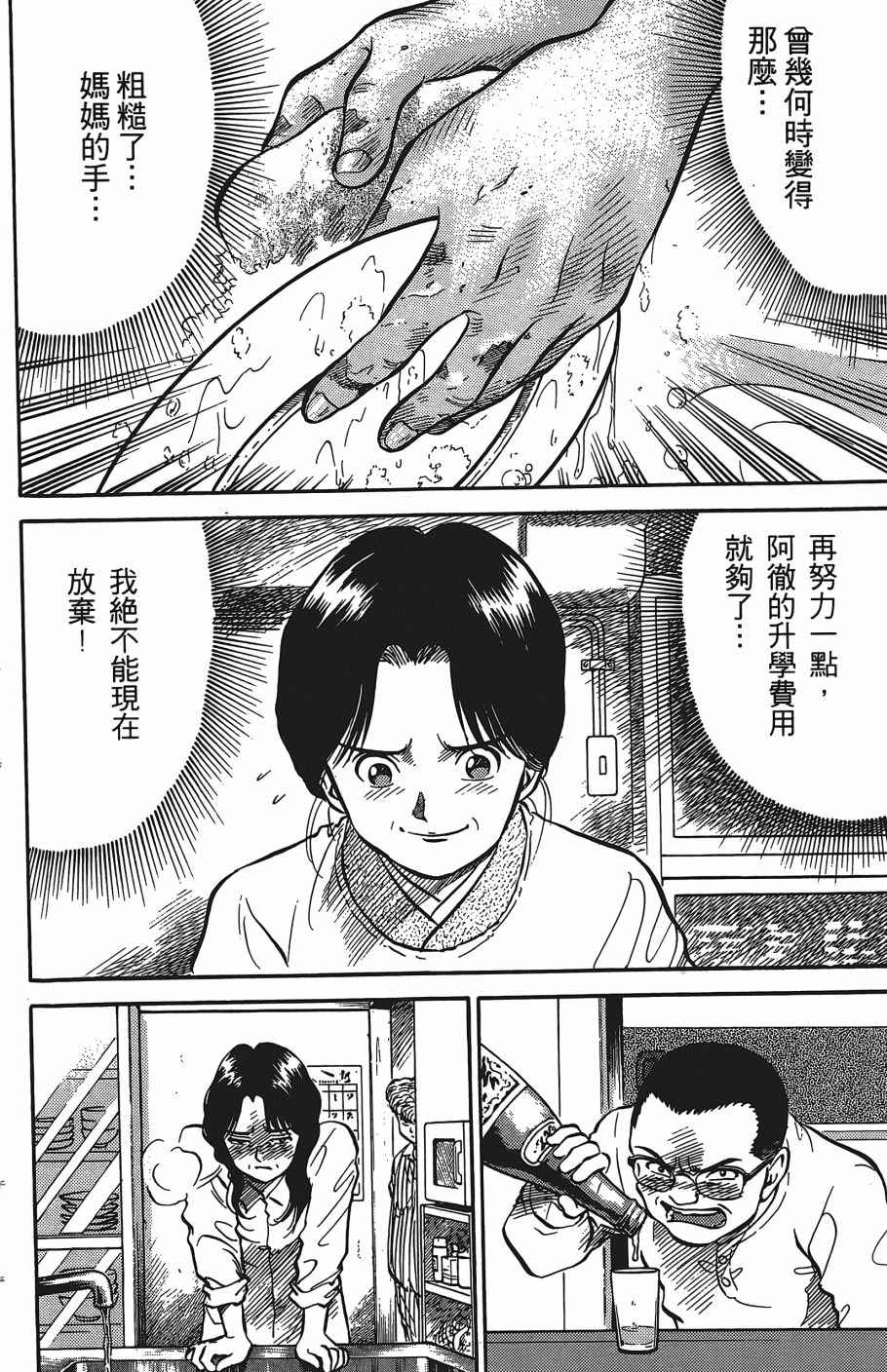 《超能少年之秘密》漫画 007卷