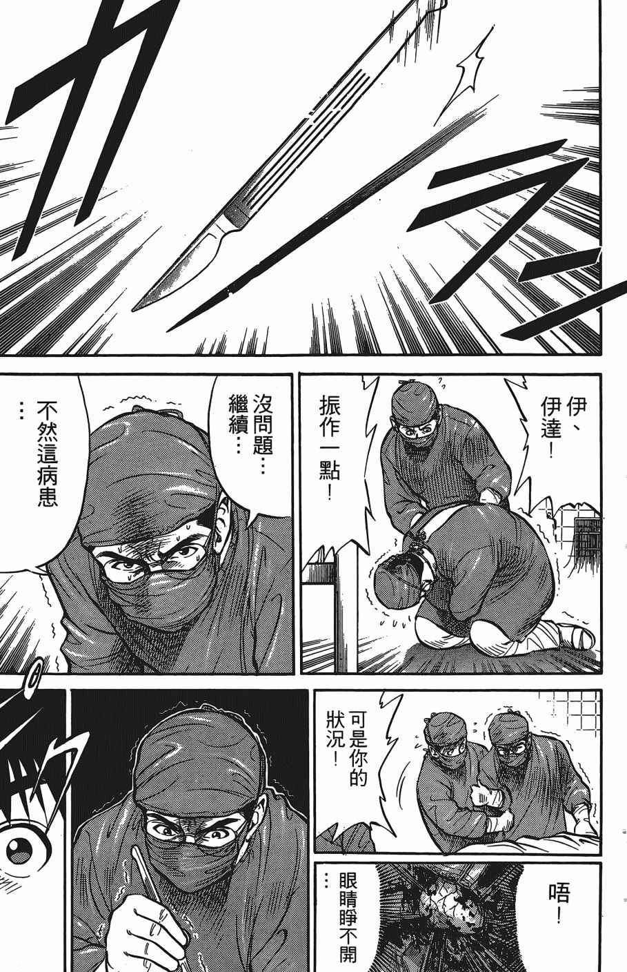 《超能少年之秘密》漫画 007卷