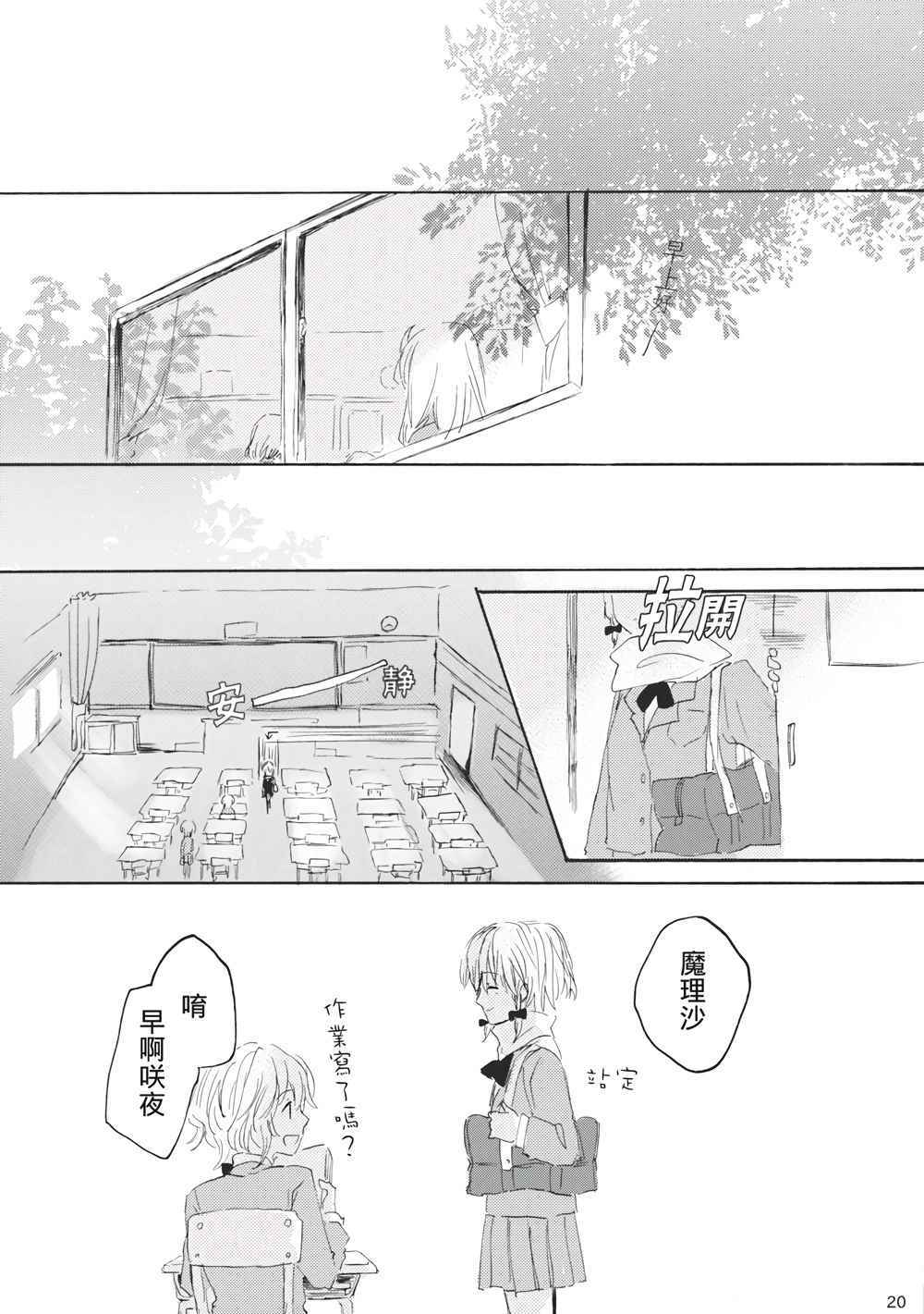 《东方女子高中~冬日餐桌》漫画 冬日餐桌 001话