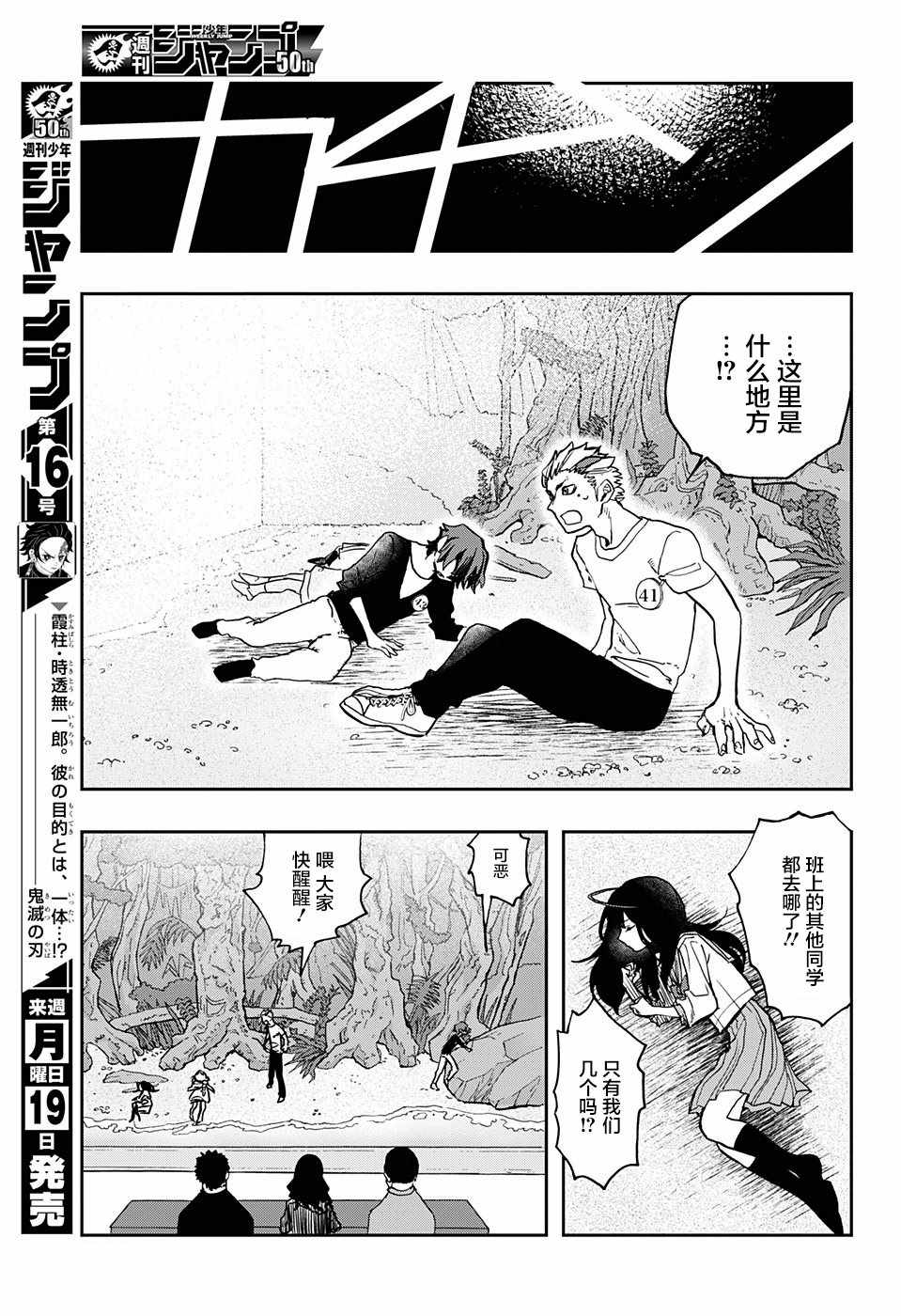 《演员夜凪景》漫画 008话