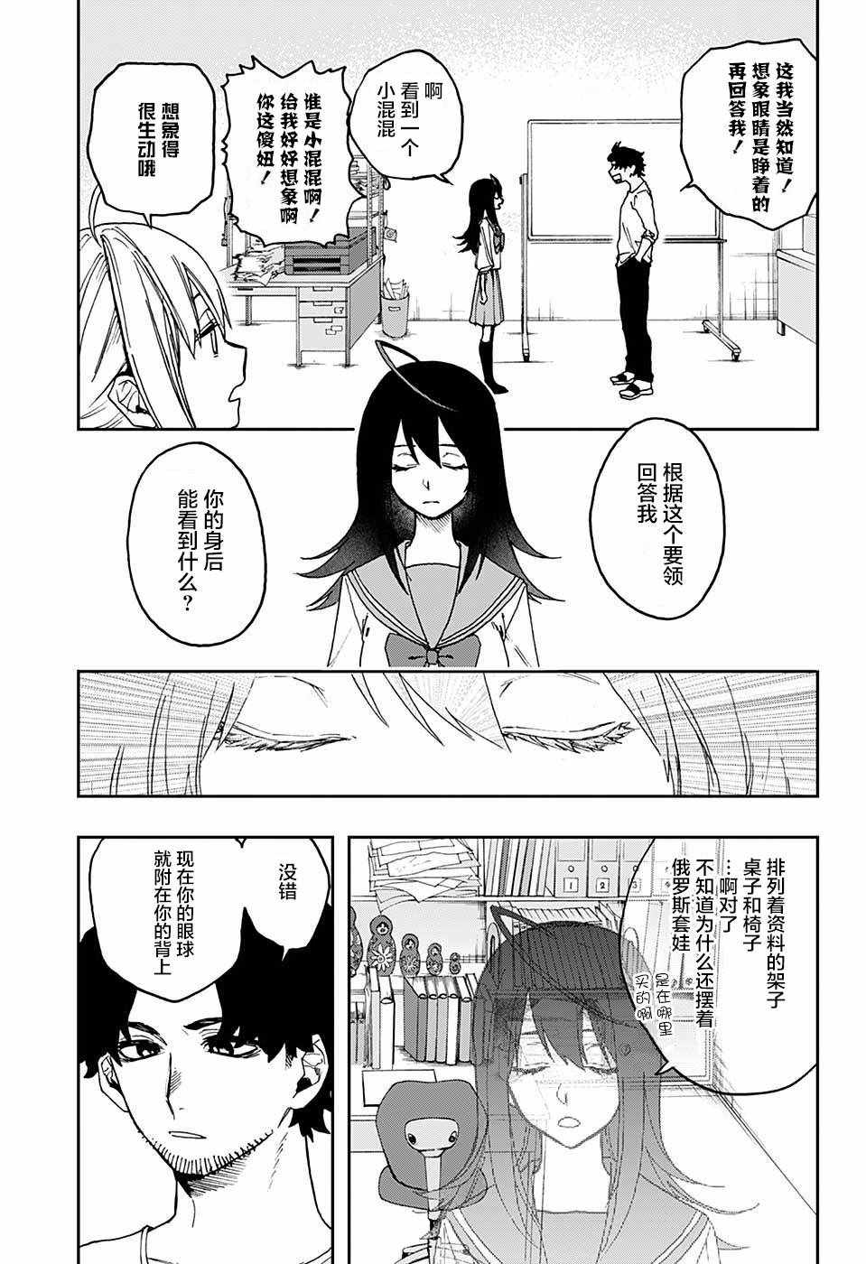 《演员夜凪景》漫画 011话