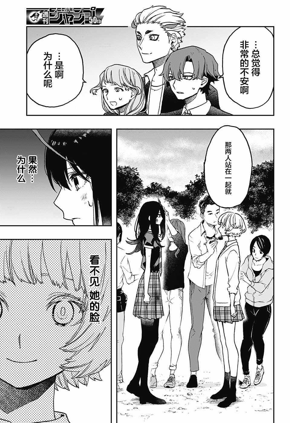 《演员夜凪景》漫画 016话