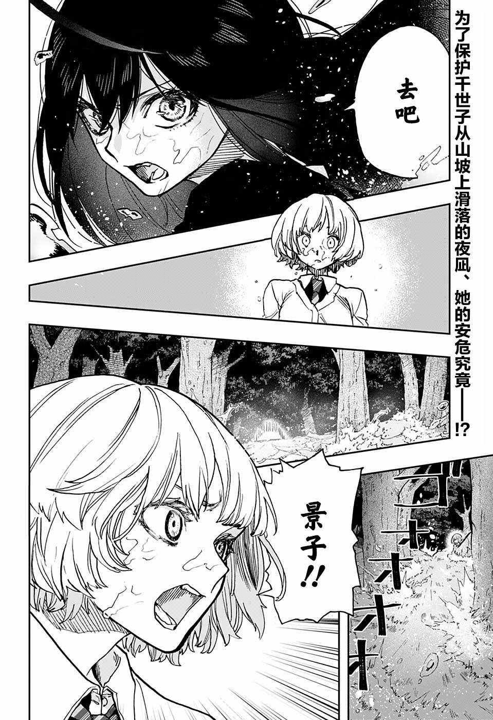 《演员夜凪景》漫画 022话