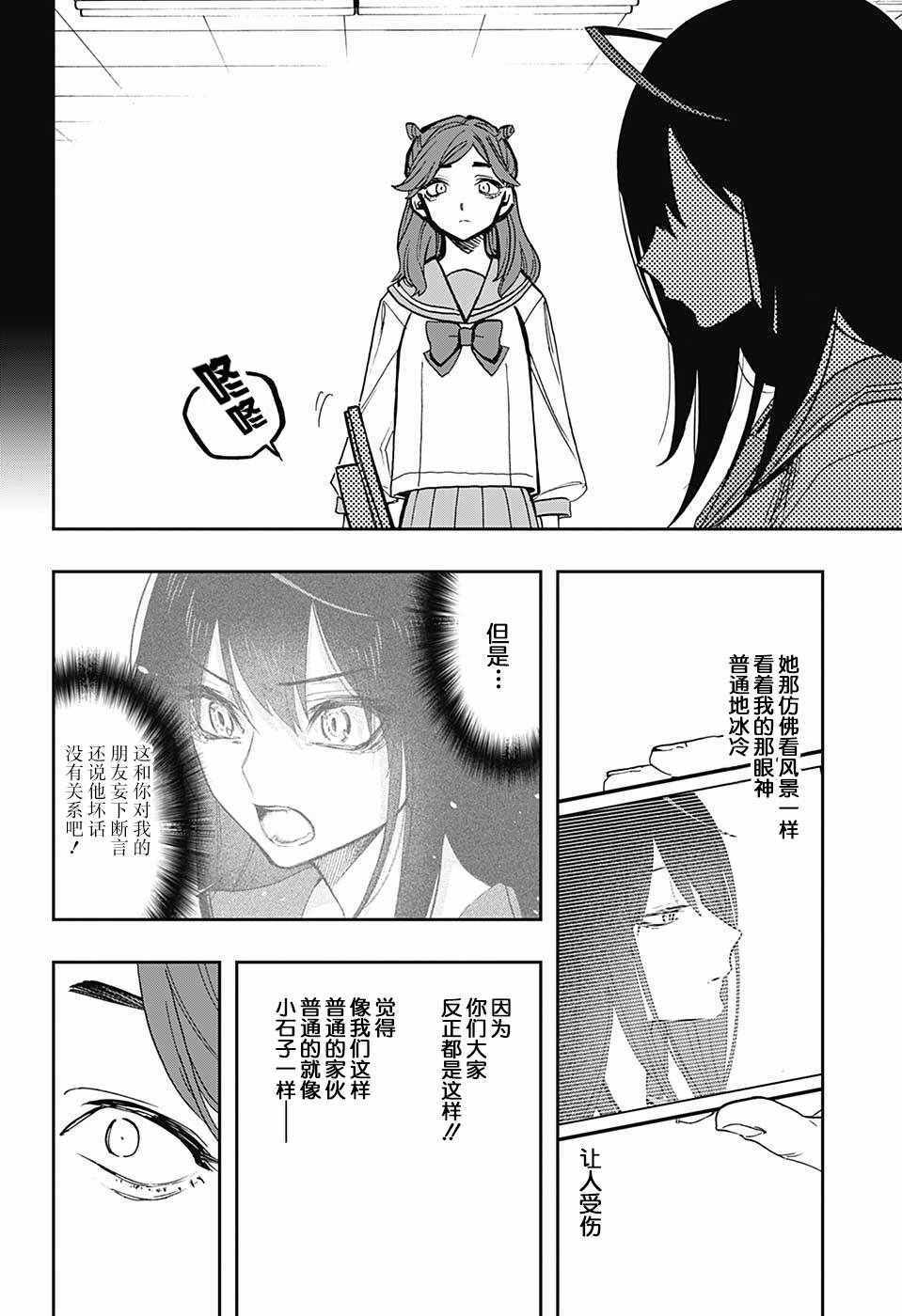 《演员夜凪景》漫画 059话