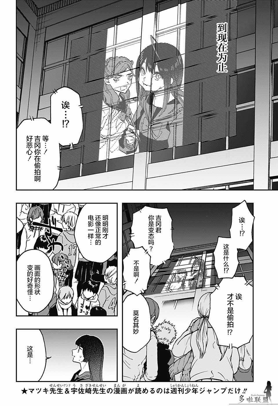 《演员夜凪景》漫画 061话