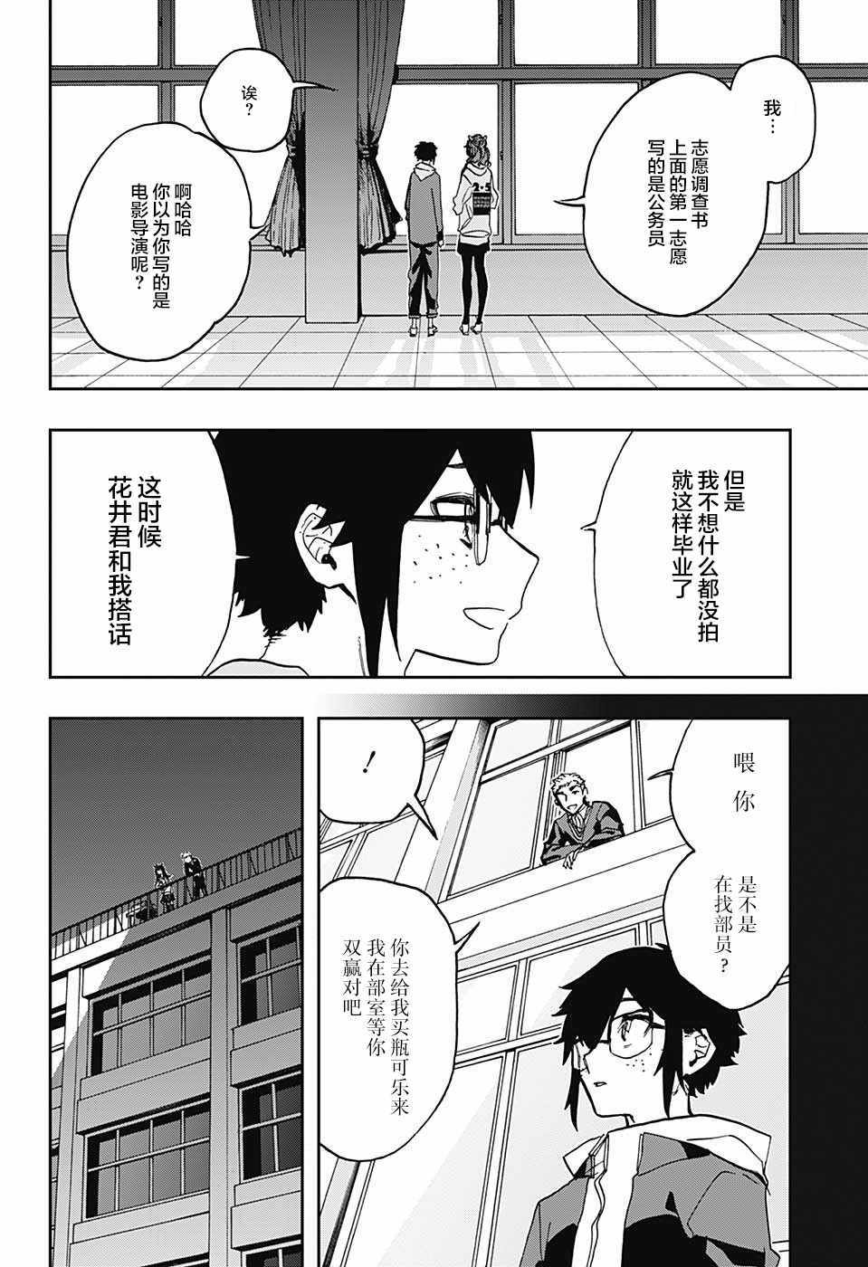 《演员夜凪景》漫画 061话