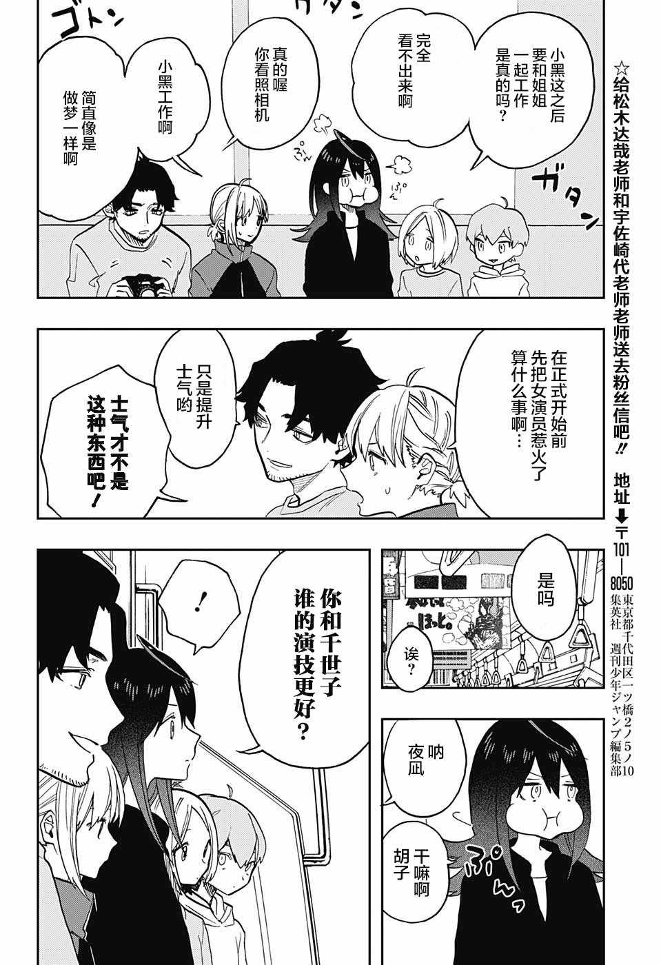 《演员夜凪景》漫画 062话