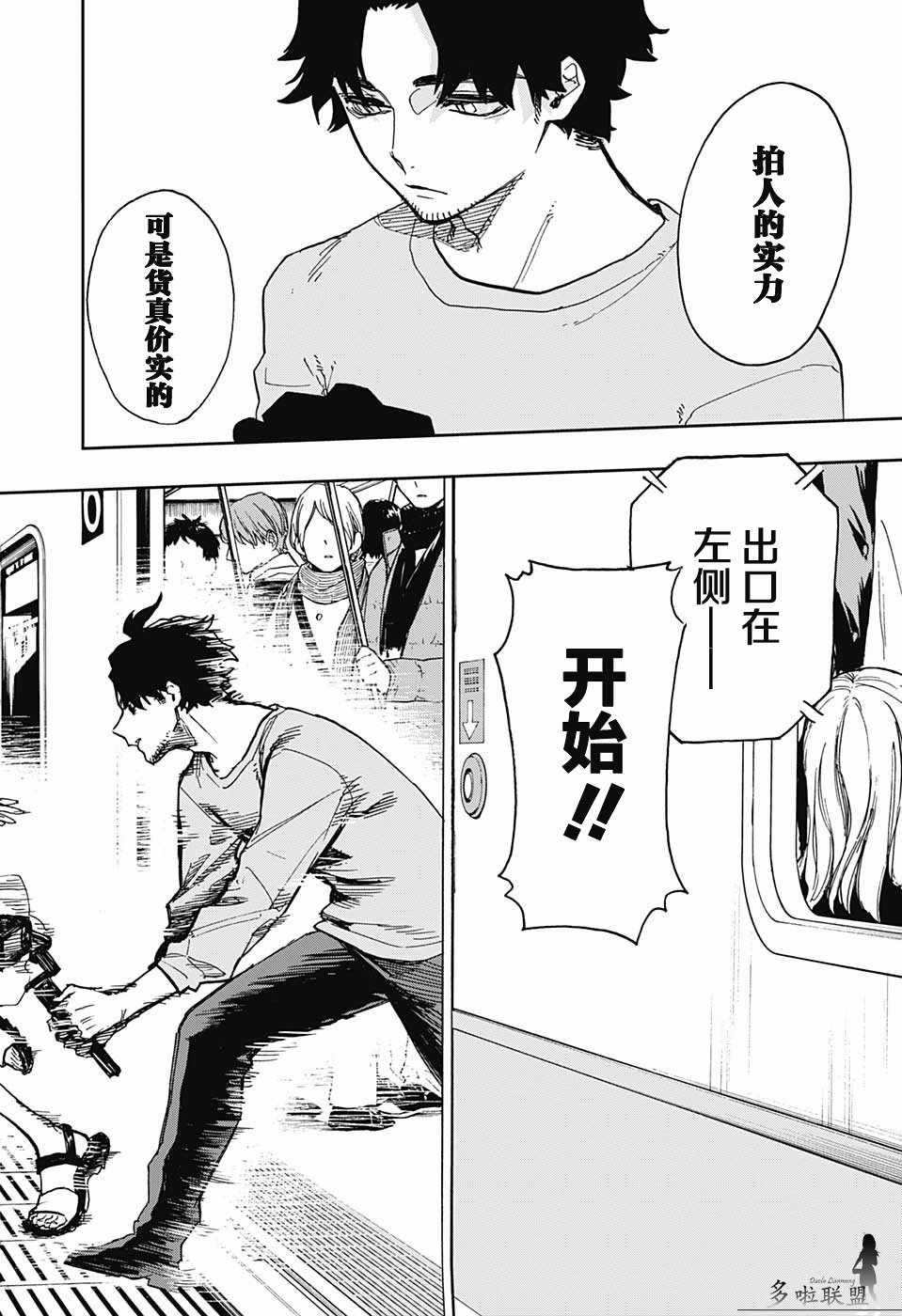 《演员夜凪景》漫画 062话