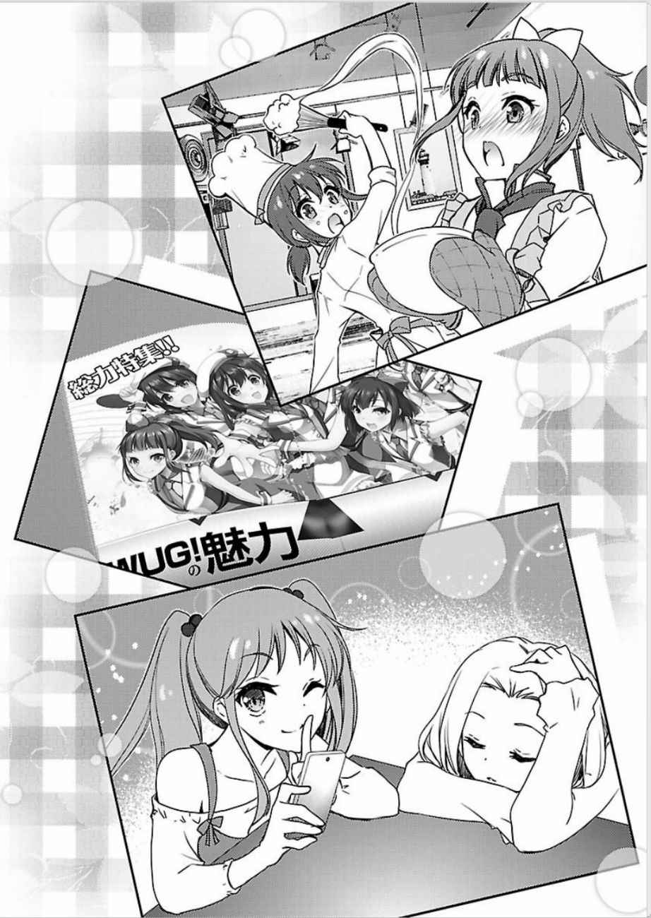 《Wake Up，Girls！》漫画 Girls 001话